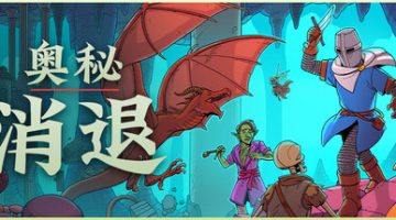 奥秘 消退（Esoteric Ebb）免安装英文版下载