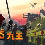 九王（9 Kings）免安装中文版下载