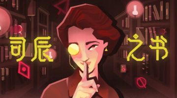 司辰之书（Book of Hours）免安装中文版下载