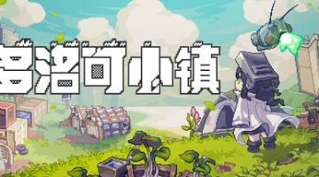 多洛可小镇（Doloc Town）免安装中文版下载