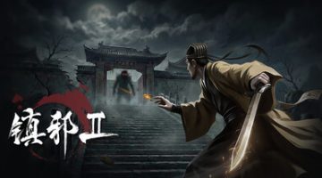 镇邪Ⅱ/镇邪2（HexBreaker Ⅱ）免安装中文版下载