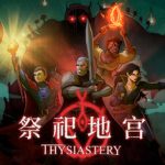 祭祀地宫（THYSIASTERY）免安装中文版下载