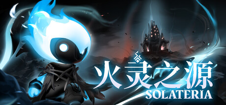 火灵之源（Solateria）免安装中文版下载