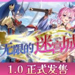 无限的迷宫城 免安装中文版下载