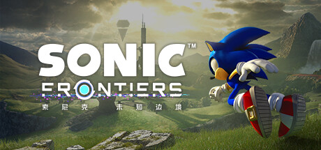 索尼克 未知边境（Sonic Frontiers）免安装中文版下载