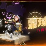 罪域征途（Conquest Tactic : Realm of Sin）免安装中文版下载