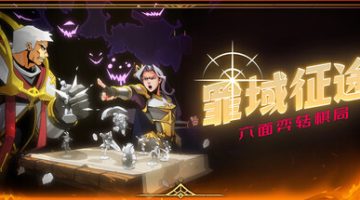 罪域征途（Conquest Tactic : Realm of Sin）免安装中文版下载