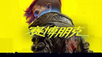 赛博朋克2077 （v2.31）  免安装豪华中文版下载   （最新版本）