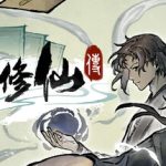 卡牌修仙传  免安装中文版下载