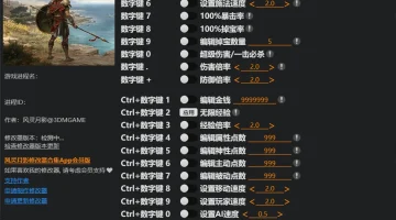 《泰坦之旅2》修改器 Titan Quest II Trainer 免费下载