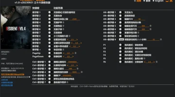 《生化危机4：重制版》修改器