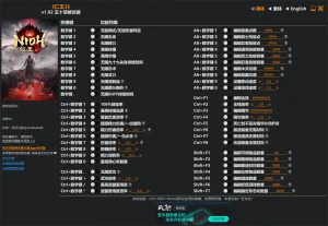 《仁王3》修改器