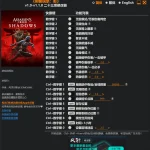 《刺客信条：影》修改器
