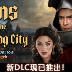 人头落地：重铸版（Heads Will Roll: Reforged）免安装中文版下载