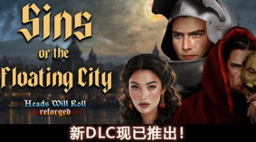 人头落地：重铸版（Heads Will Roll: Reforged）免安装中文版下载