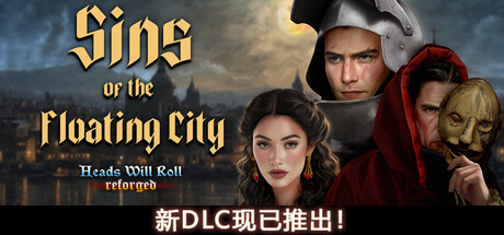 人头落地：重铸版（Heads Will Roll: Reforged）免安装中文版下载