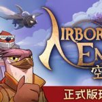 空中帝国（Airborne Empire）免安装中文版下载