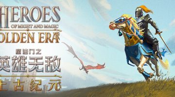魔法门之英雄无敌：上古纪元-试玩版（Heroes of Might and Magic: Olden Era）免安装中文版下载