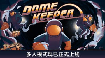 穹顶守护者联机版（Dome Keeper Online）免安装中文版下载