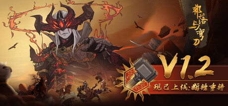 部落与弯刀（Sands of Salzaar）免安装中文版下载