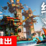 终落之城（v1.0.1）免安装中文版下载