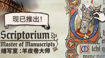 缮写室 ：羊皮卷大师（Scriptorium: Master of Manuscripts）免安装中文版下载