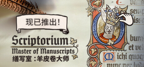 缮写室 ：羊皮卷大师（Scriptorium: Master of Manuscripts）免安装中文版下载