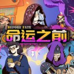命运之前（Before Fate）免安装中文版下载