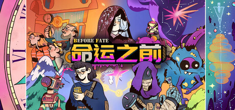 命运之前（Before Fate）免安装中文版下载