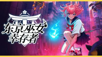 东京巫女：幸存者（W.A.N.D Project v0.2.66）免安装中文版下载