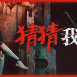 猜猜我是谁（Lost Lullabies The Orphanage Chronicles）免安装中文版下载