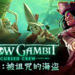 影子诡局：被诅咒的海盗（Shadow Gambit: The Cursed Crew v1.2.133）免安装中文版下载
