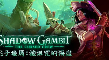 影子诡局：被诅咒的海盗（Shadow Gambit: The Cursed Crew v1.2.133）免安装中文版下载
