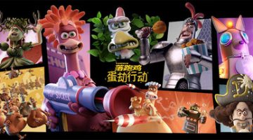 落跑鸡：蛋劫行动（Chicken Run: Eggstraction v0.0.1）免安装中文版下载