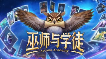 巫师与学徒（Arcana Academy）免安装中文版下载