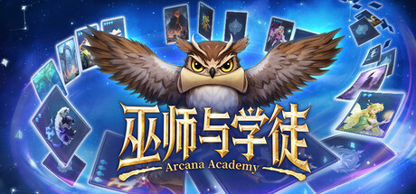 巫师与学徒（Arcana Academy）免安装中文版下载