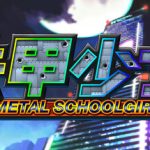 铁甲少女（FULL METAL SCHOOLGIRL）免安装中文版下载