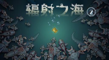 辐射之海2（Sea Of Radiation 2 v2.2.10）免安装中文版下载