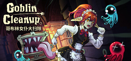 哥布林女仆大扫除（Goblin Cleanup）免安装中文版下载