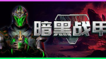 暗黑战甲（Ketz Galactic Overlords）免安装中文版下载