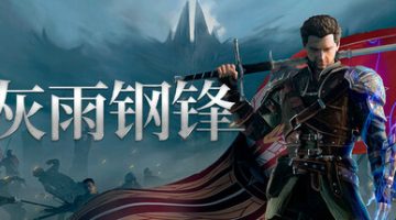 灰雨钢锋（Of Ash and Steel）免安装中文版下载