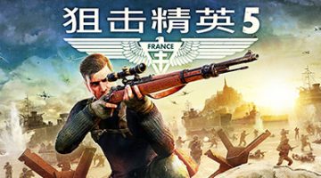 狙击精英5（Sniper Elite 5）免安装中文版下载