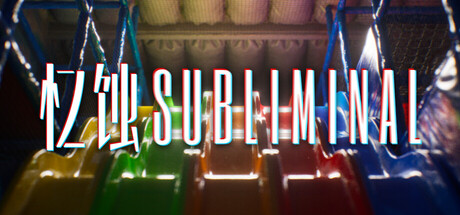 忆蚀（Build.22579455）免安装中文版下载