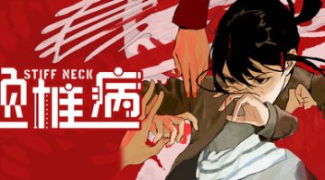 颈椎病（Stiff Neck）免安装中文版下载