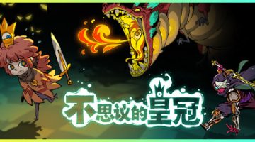 不思议的皇冠（Crown Trick）免安装中文版下载