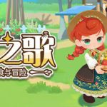 龙之歌：美食与冒险（Dragon Song Tavern Cozy and Adventurous）免安装中文版下载