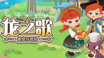 龙之歌：美食与冒险（Dragon Song Tavern Cozy and Adventurous）免安装中文版下载