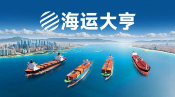 海运大亨（Global Magnates Shipping Tycoon）免安装中文版下载