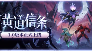 黄道信条（Moons Cree）免安装中文版下载