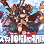 永久与神树的祈愿者（Towa and the Guardians of the Sacred Tree）免安装中文版下载